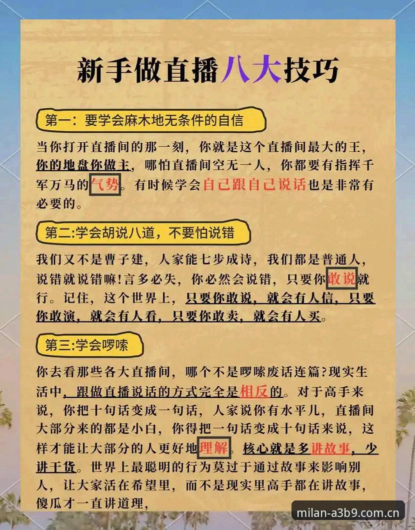 米兰直播免费吗 米兰体育平台直播免费观看操作教程:从零开始的完整指南