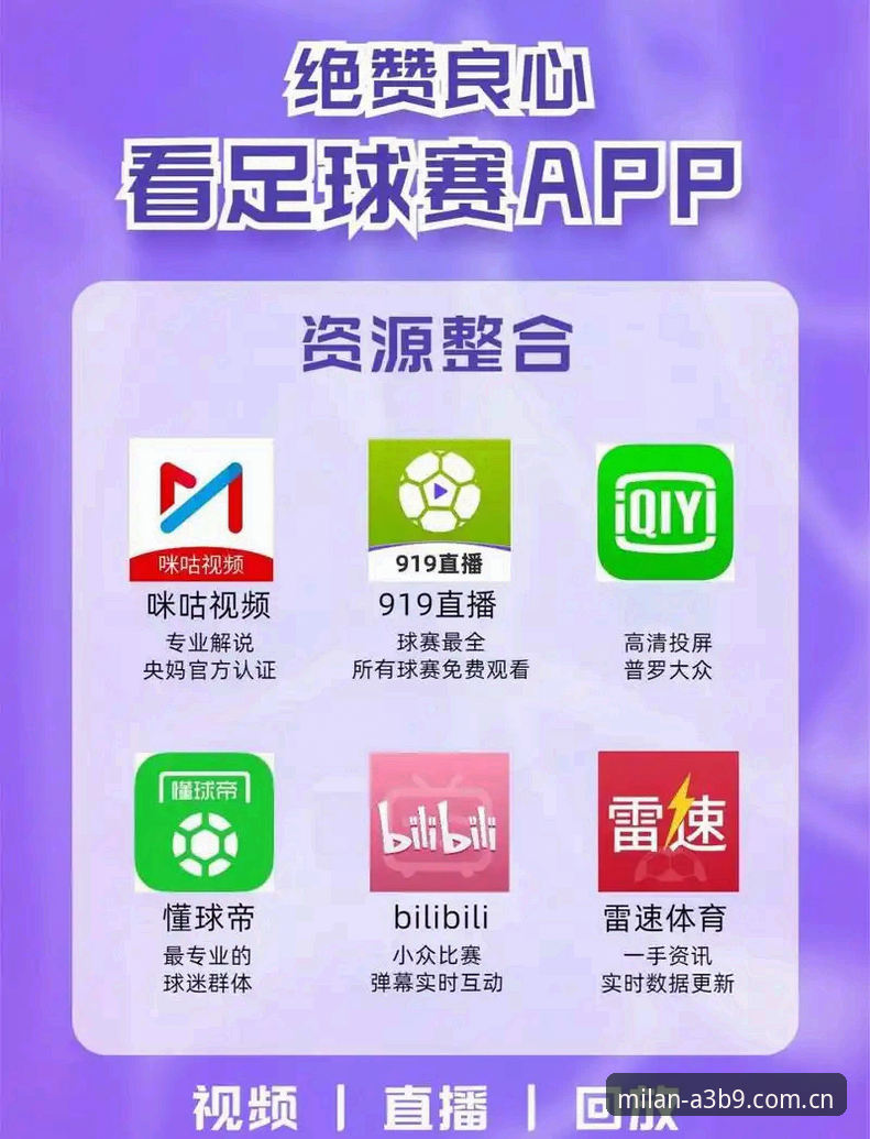 米兰体育平台安卓版完整使用指南：从下载到精通